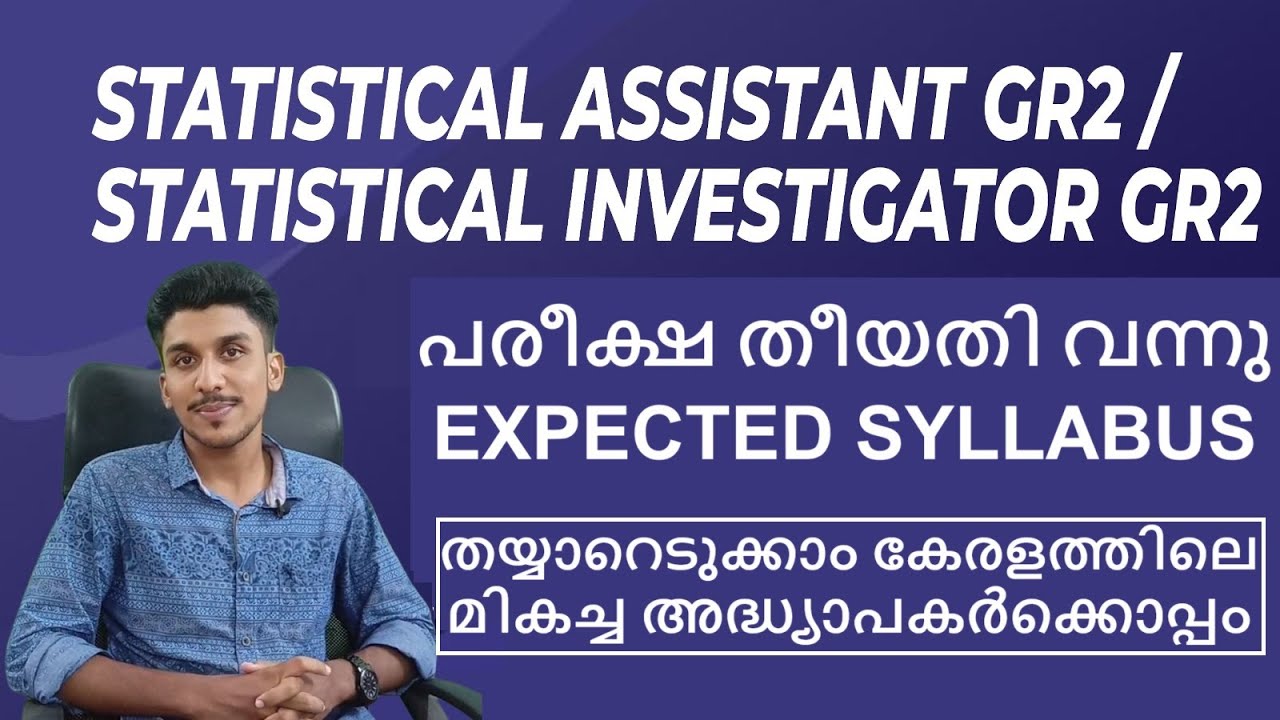 Statistical Assistant Gr.II || Kerala PSC | Notification out | Exam Date | Expected syllabus