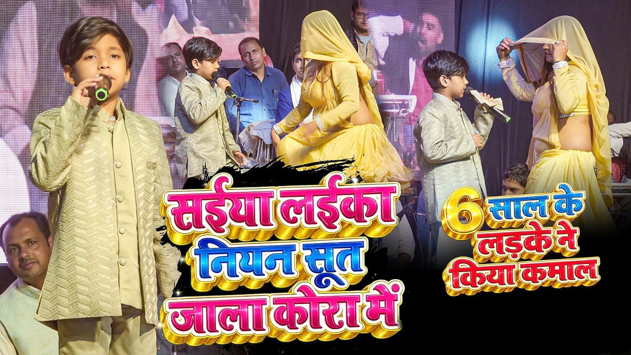 #6 शाल के लड़का ने गर्दा उड़ दिया #Harsh Raj । हर्ष राज का viral live Stage Program 2026 #DJAANGA 