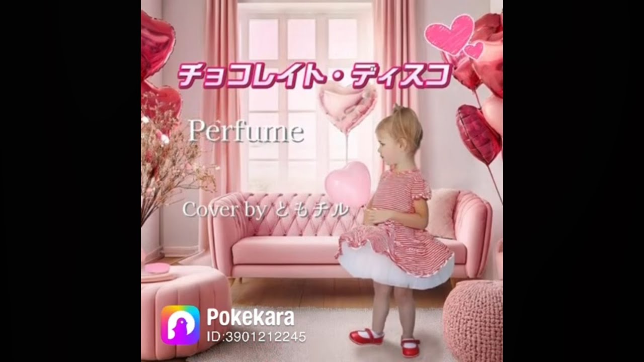 Perfume／チョコレイト・ディスコ【Pokekara】