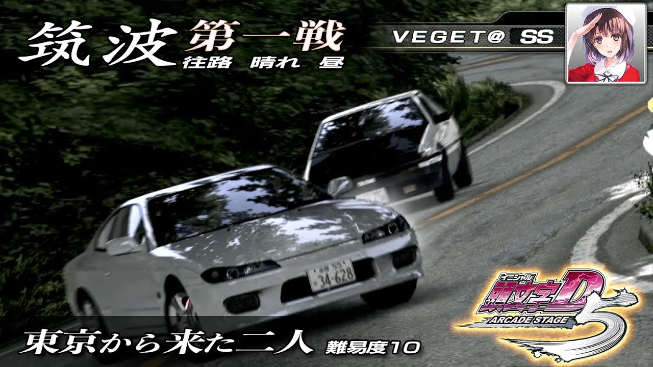 【Initial D Arcade Stage 5】Extreme Ultra Super Late Braking｜vs Two Guys From Tokyo (Max Difficulty)
