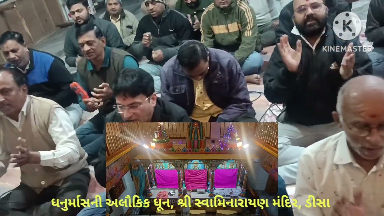 ધનુર્માસની ધૂન, શ્રી સ્વામિનારાયણ મંદિર ડીસા !! Dhanurmas Dhoon !! Deesa Swaminarayan Mandir !!