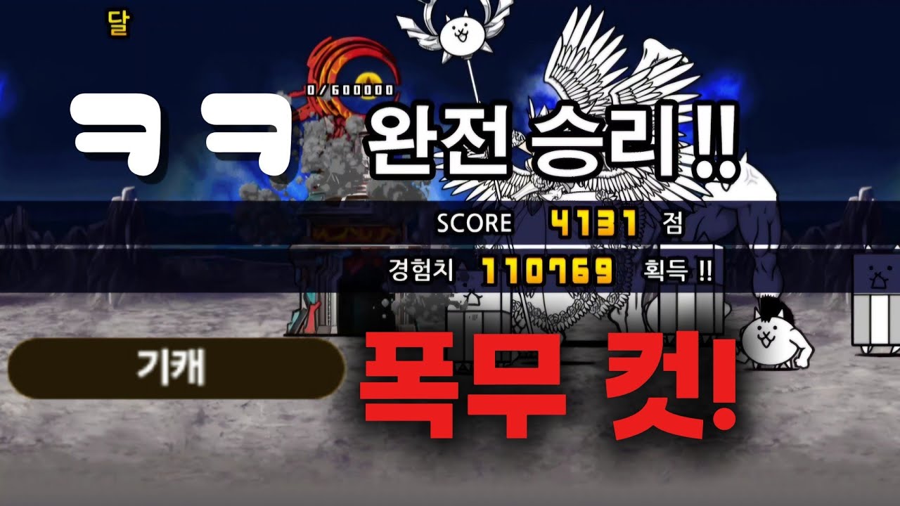 기캐로 폭무잡기.