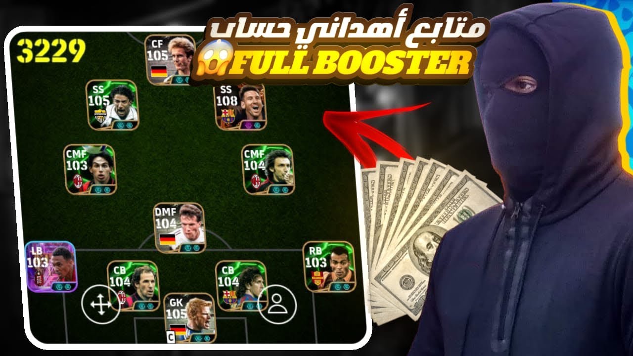 متابع أهداني حساب خرافي 😱🔥🔥 وتحداني أصل إلى 🤔🏆🥇EFFOTBALL25