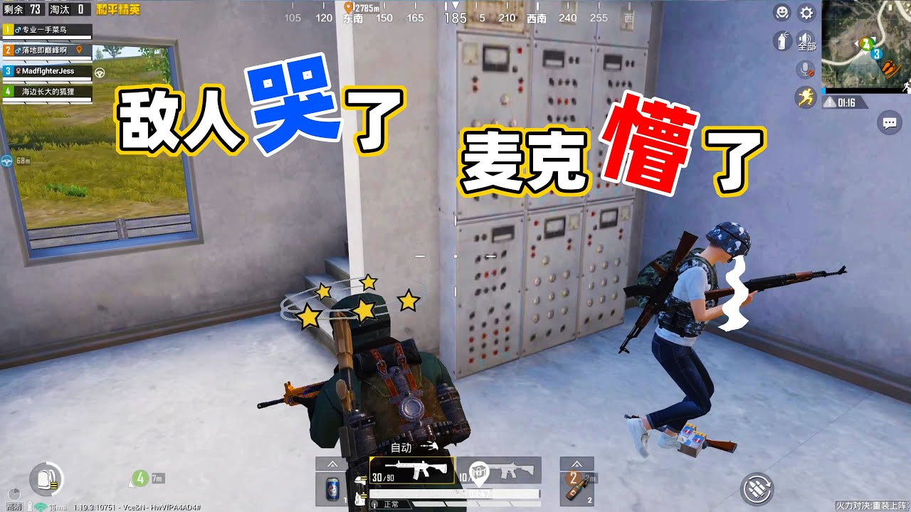 敌人哭了，麦克懵了......