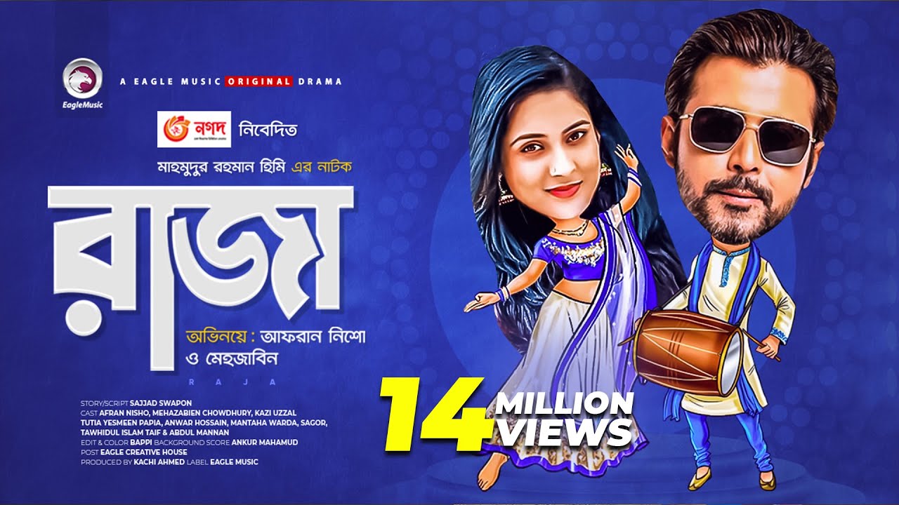 Raja | Bangla New Natok 2021 | Afran Nisho | Mehazabien Chowdhury | Eid Natok 2021