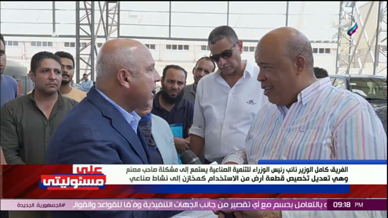 هكلم وزير الإسكان وابعتلي على الواتس النهاردة مستثمر يفاجئ كامل الوزير بمشكلة أمام كاميرا صدى البلد