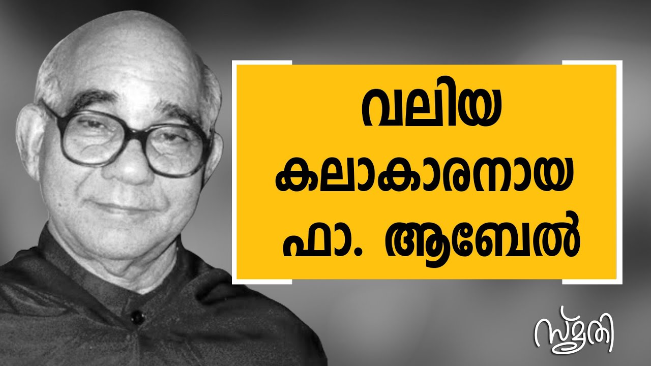 Smrithi | Fr. Abel  | SAFARI TV