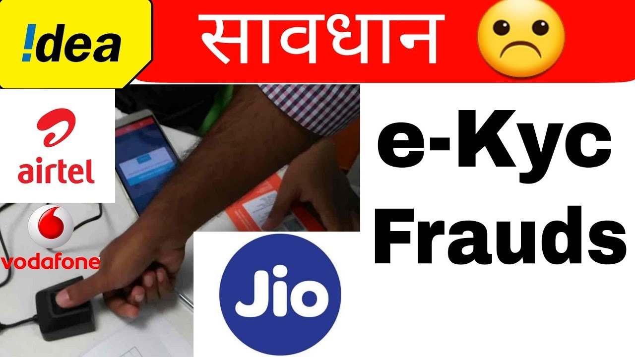 Ekyc Frauds | Sim Card Card Activation Frauds by eKyc | Sim Card Frauds