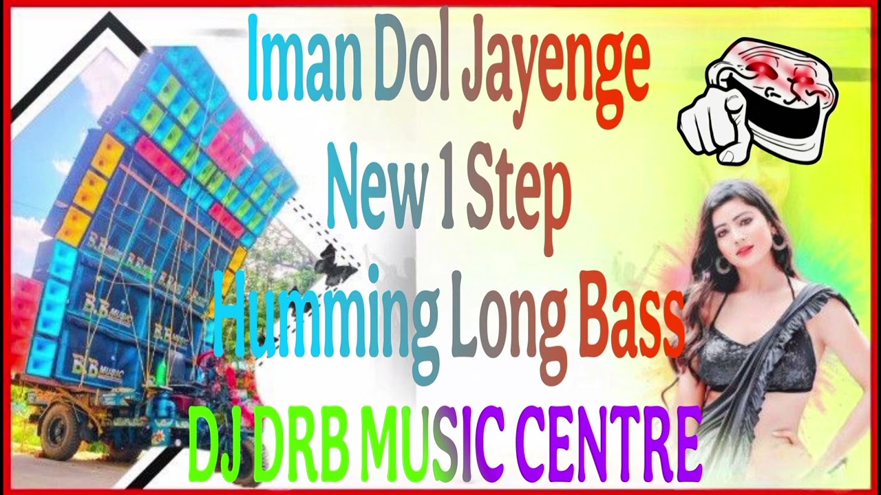 Iman Dol Jayenge (1 Step Humming Long Bass) Remix | DJ DRB MUSIC CENTRE 