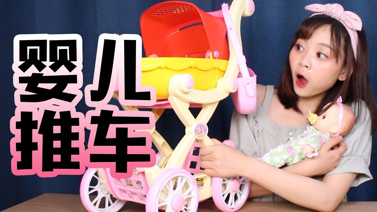 韓國超人氣嬰兒推車寶寶搖籃玩具過家家 | 小伶玩具 Xiaoling toys