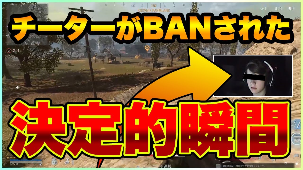 MW 悪質チーターがゲーム中にBANされる瞬間！オートエイム・ウォールハック【COD:WARZONE/ラビハン実況/Apex Legends】