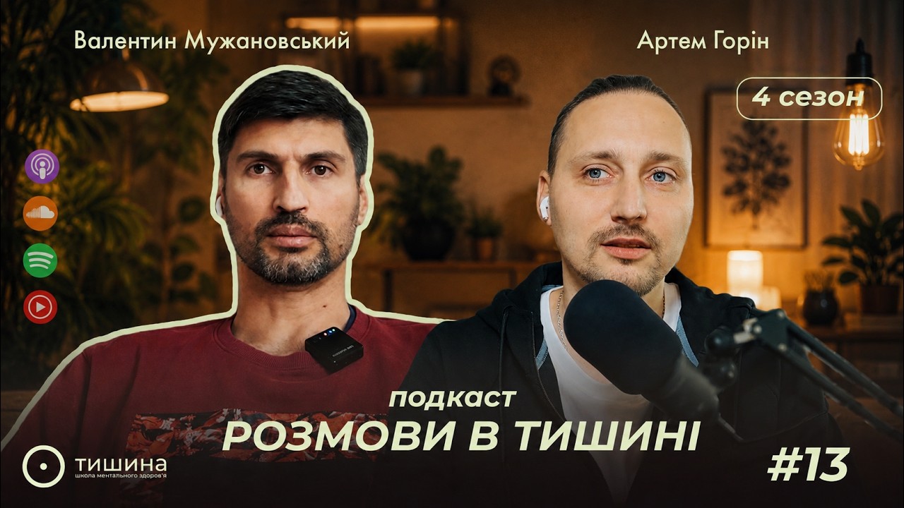 1 серія/4 сезон - Мʼяка дисципліна чи ЄБШ?