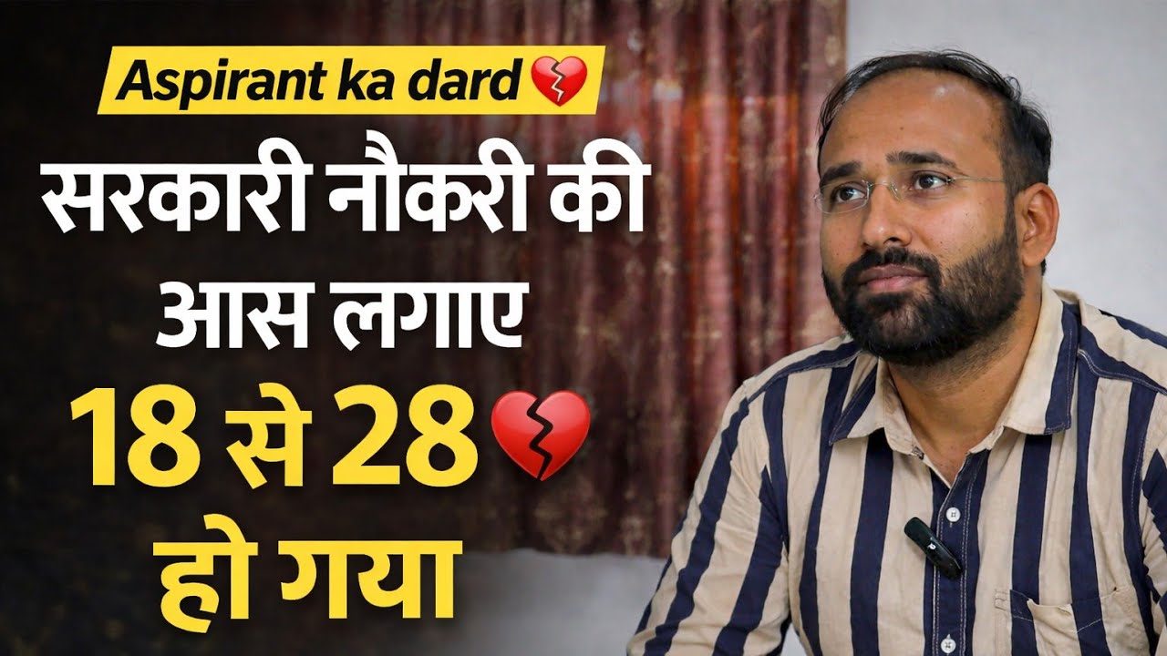 Only preparation from 18th to 28th 💔 | Did not get a government job 😢 (Real Story)