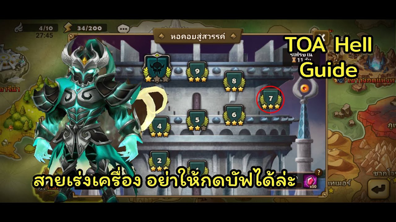 [Summoners War] TOA Hell Jun 2025 F7
