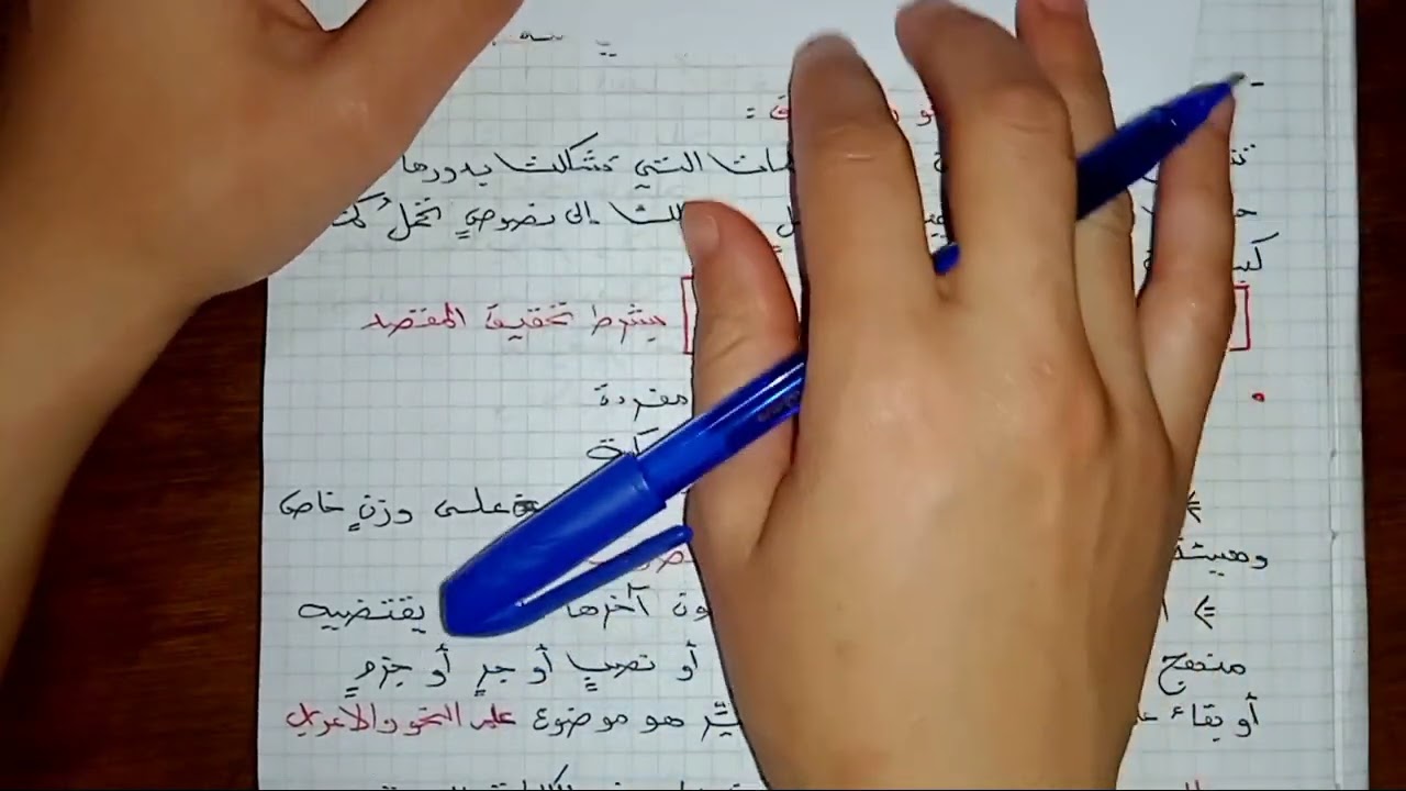 مراجعة شاملة 1 في مادة اللغة العربية جميع المستويات