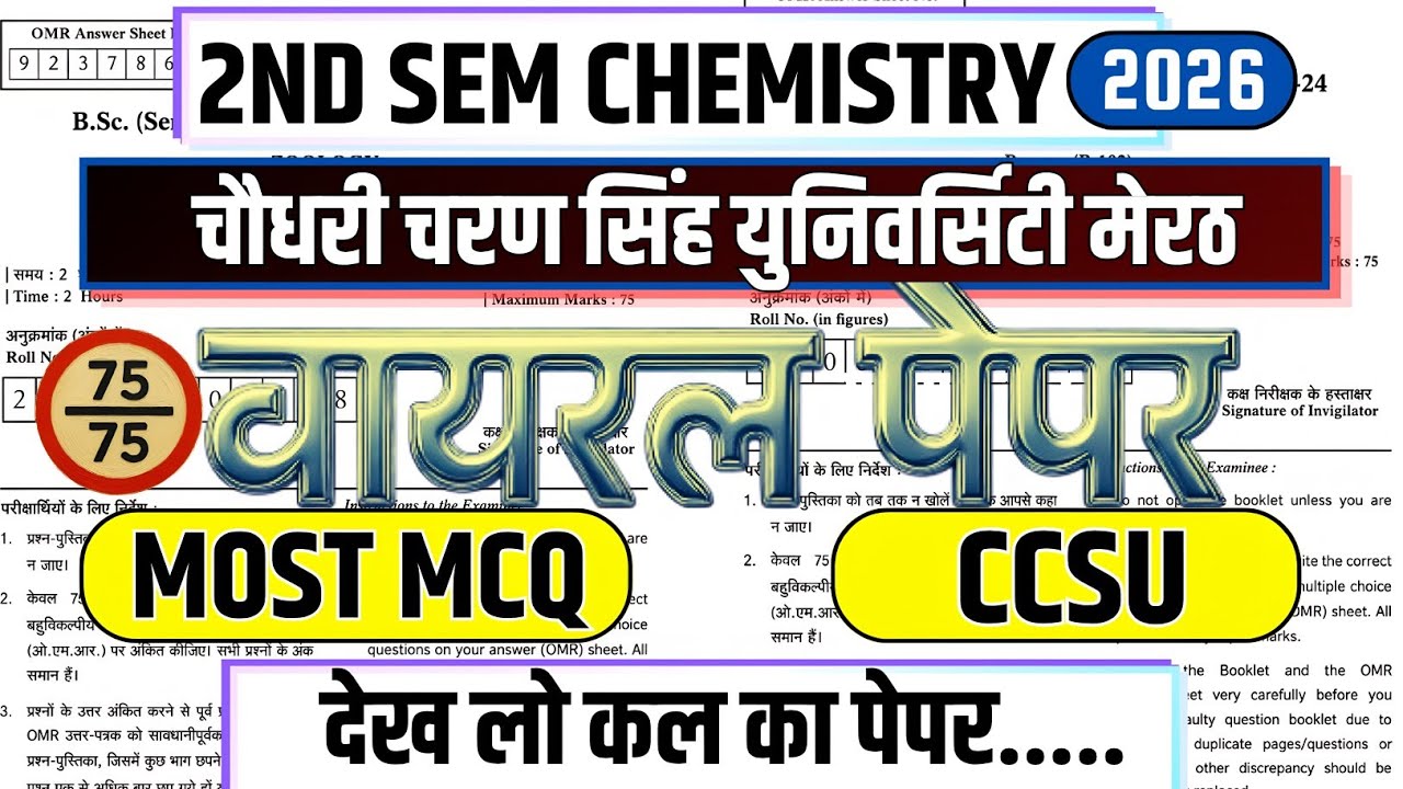 CCSU BSc 2nd Semester Chemistry Important MCQ 2026 | BSc 2nd Semester Chemistry MCQ Paper 2026