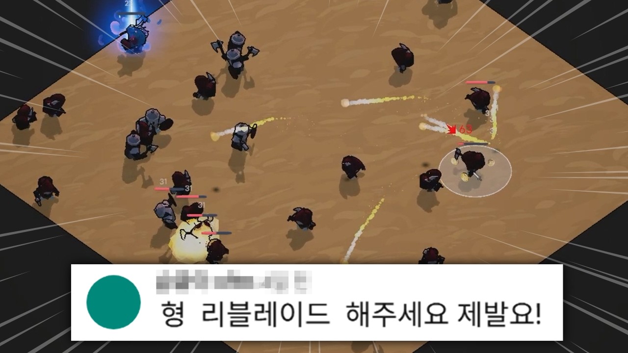 몬스터를 마구 잡아서 칼 강화하는 게임 [Re:Blade]