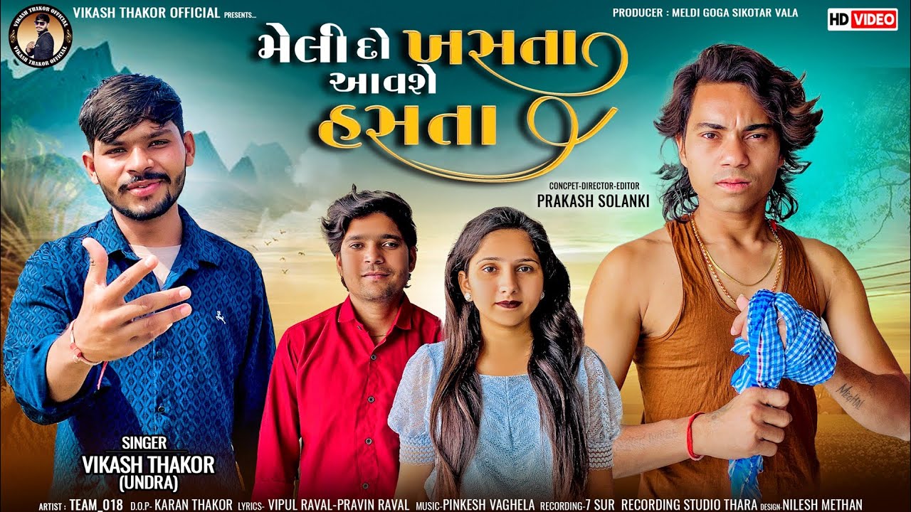 Prakash Solanki new video | MALIDO KHASTA AAVSHE HASTA | Gujrati new song |Singer VikashThakor Undra