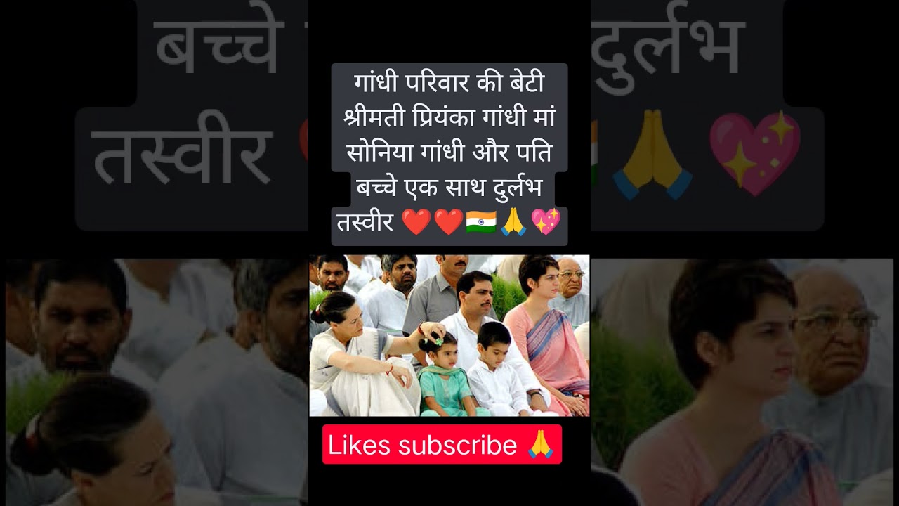 Priyanka Gandhi&rsquo;s Heartwarming Family Moment ❤️ | Loved Ones First🇮🇳💕#shorts#viral#reels