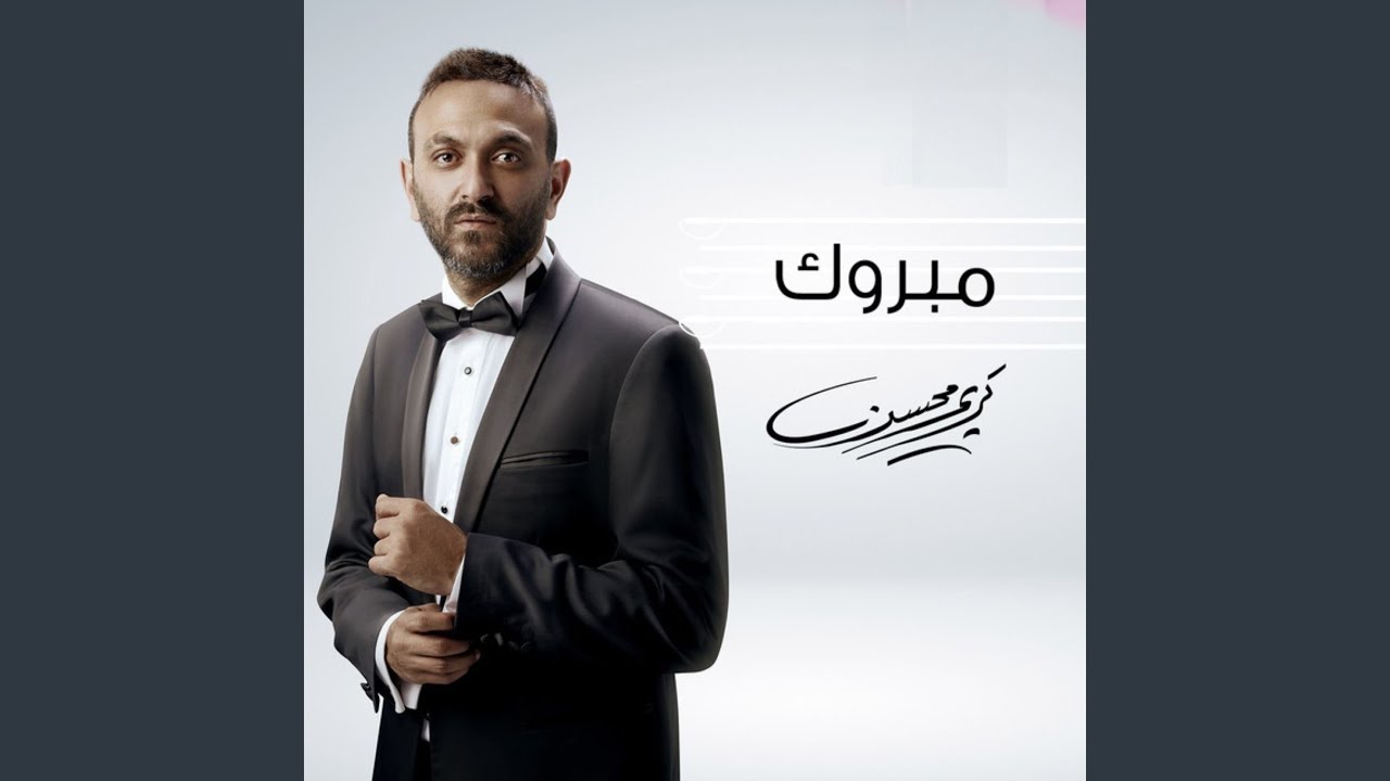 Mabrook