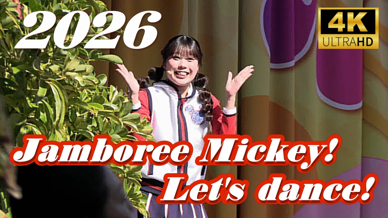Jamboree Mickey! Let's Dance！ ジャンボリミッキー！レッツ・ダンス！　2026.3.14-13:25　 Tokyo Disneyland/東京ディズニーランド　　xa104