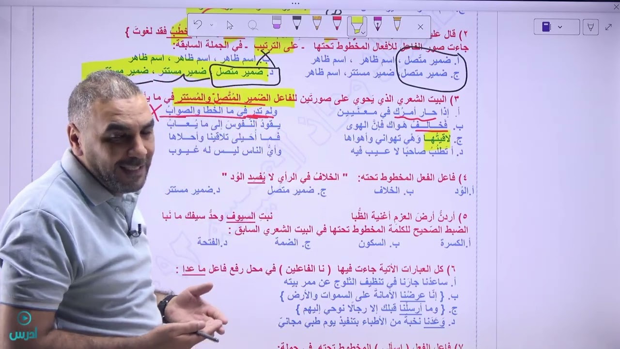 امتحان محلول في صور الفاعل الأستاذ معاذ العيسه 