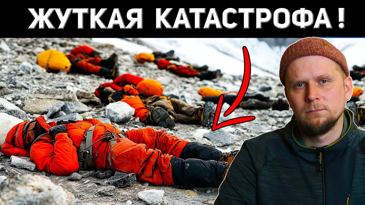 УЖАС В ГИМАЛАЯХ 2022! 29 АЛЬПИНИСТОВ ЗА ОДИН ДЕНЬ