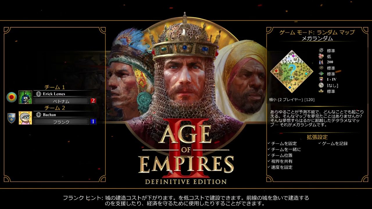【AOE2】2026 02 16 ばあちゃんのクイックプレイ　メガランダム　１