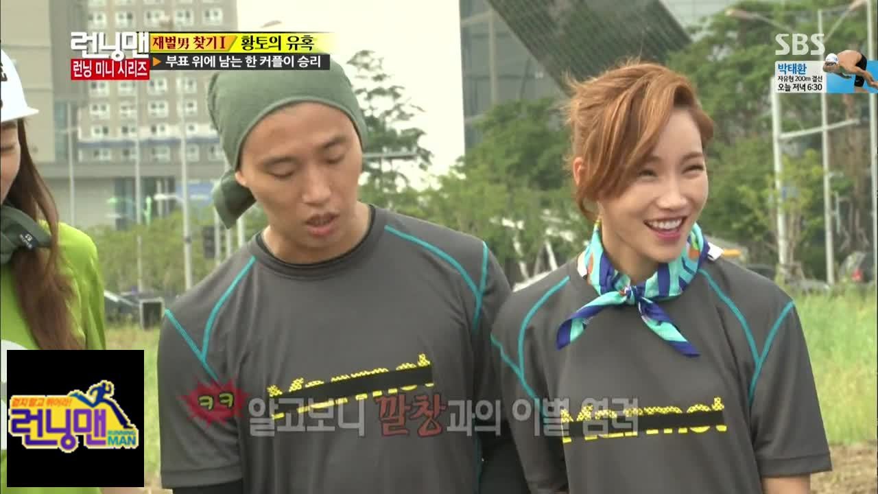 서우-이유리, 깔창 포기 못해! @런닝맨 Running man (괜찮아 재벌이야) 140921