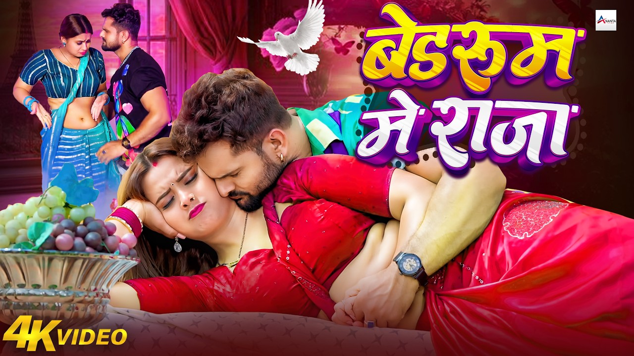 #videos | जान मारे राजा | #Khesari Lal Yadav & #Shilpi Raj | Jaan Maare Raja | #Bhojpuri Song 2026