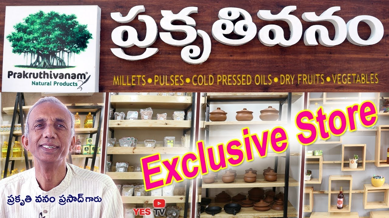 Prakrutivanam Exclusive Store at KPHB. Subbaiah gari Hotel|| MCV Prasad|| Prakrutivanam|| YES TV
