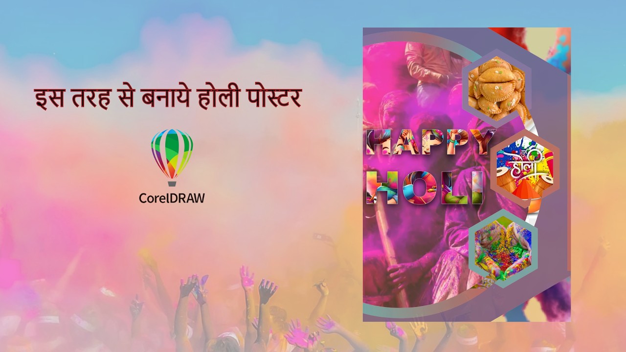 How to Create Holi Poster Design | CorelDRAW Tutorial | Poster Design For Beginners