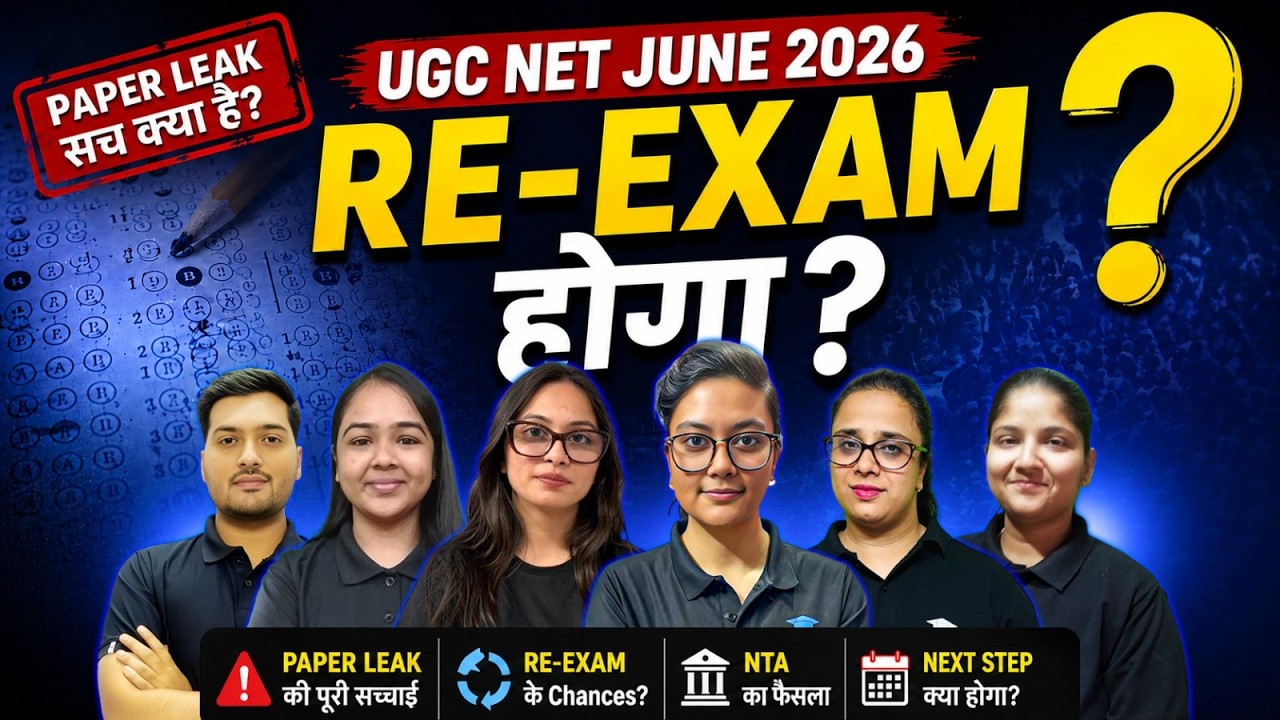क्या UGC NET June 2026 Re-Exam होगा? UGC NET Paper Leak Truth Decision & Latest Updates