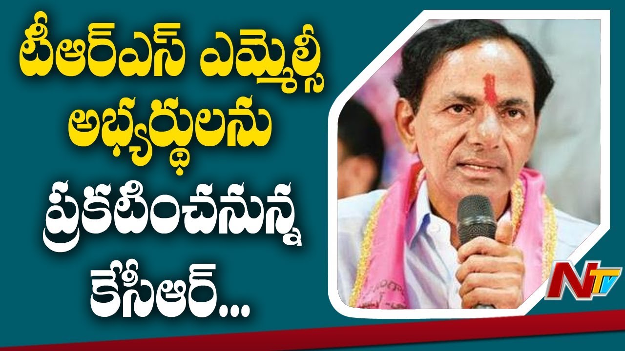 KCR To Announce TRS MLC Candidates || Holds Meet With TRS Ministers || NTV