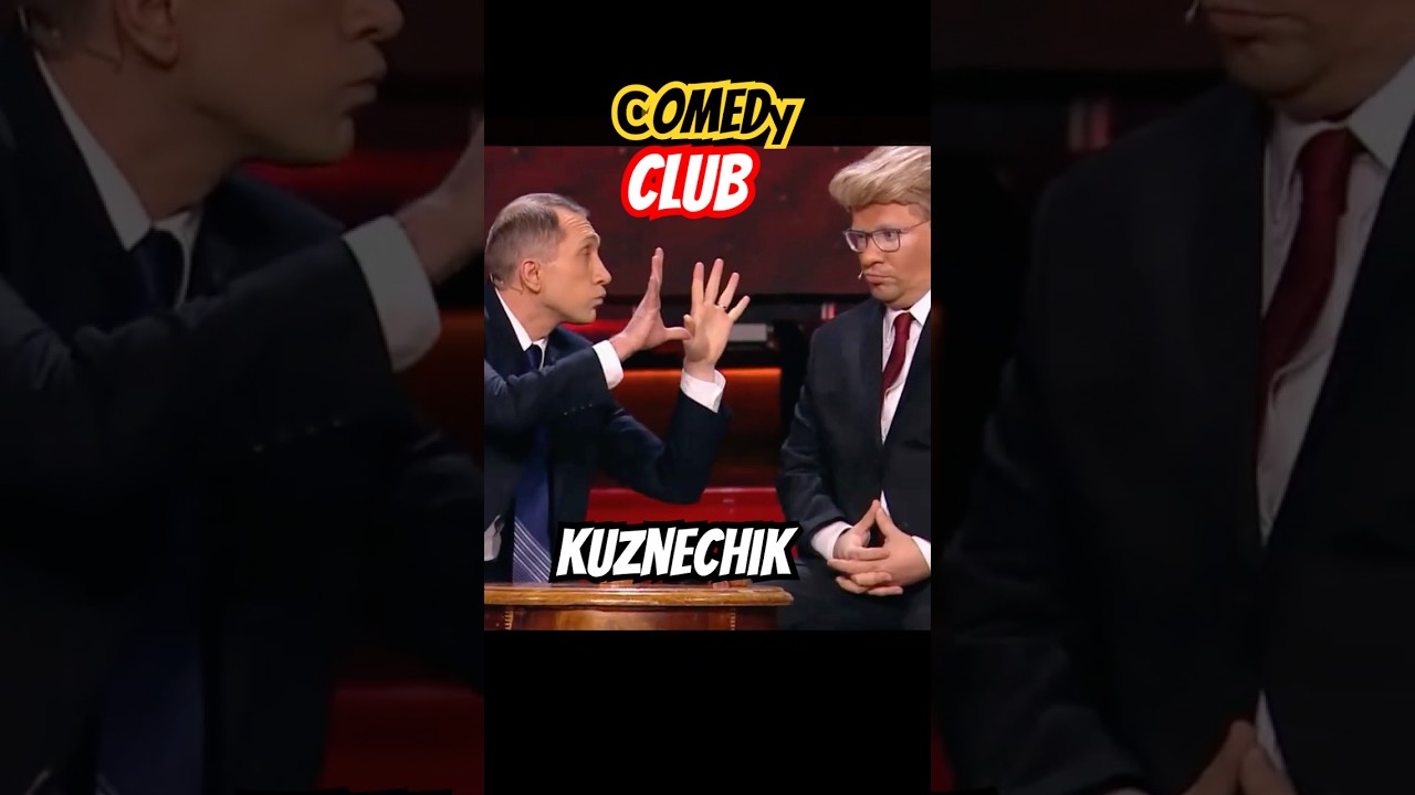 кузнечик прыгнул в муку #трамп #путин #приколы  #комедия #юмор #comedy