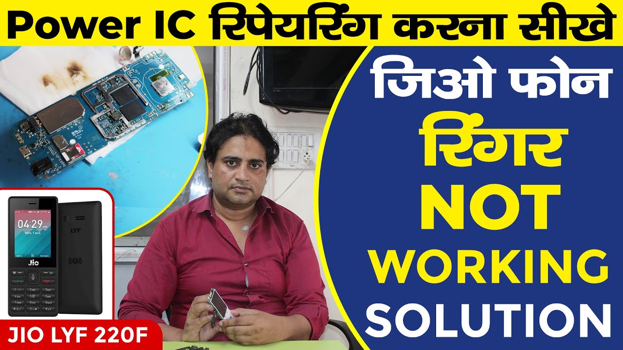 Jio Phone Ringer Problem Solution | Jio Phone Sound IC issue Solve | Mobile Repairing Course