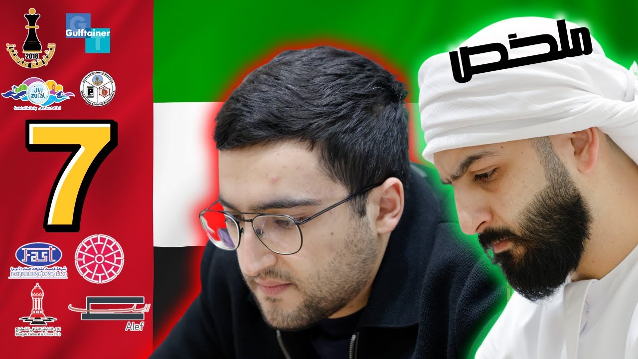 يومٌ مليء بالمفاجآت / ملخص الجولة السابعة من بطولة الشارقة للأساتذة 2025