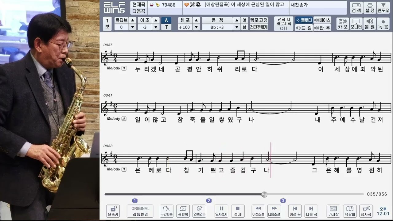 찬송가 486장 이 세상에 근심된 일이 많고