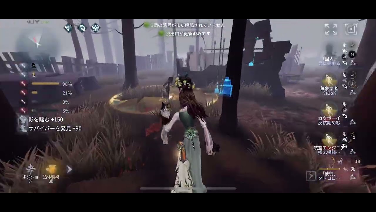アン 勝利 【第5人格 identityV】