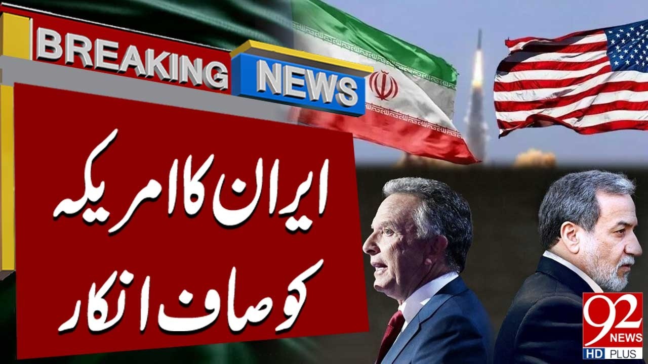 Iran Gives Clear Refusal to the United States | Breaking News | 92NewsHD