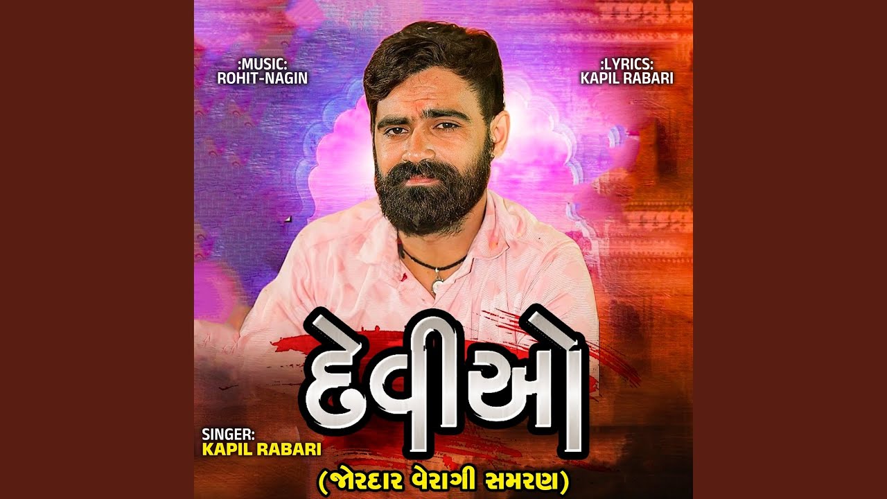 Deviyo (Jordar Veragi Samran)