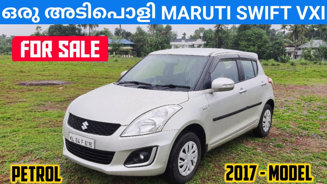 ഒരു അടിപൊളി || Maruti Suzuki Swift || VXI, Petrol, 2017- Model, Manual വാഹനം ഇപ്പോൾ വില്പനയ്ക്ക് 😍