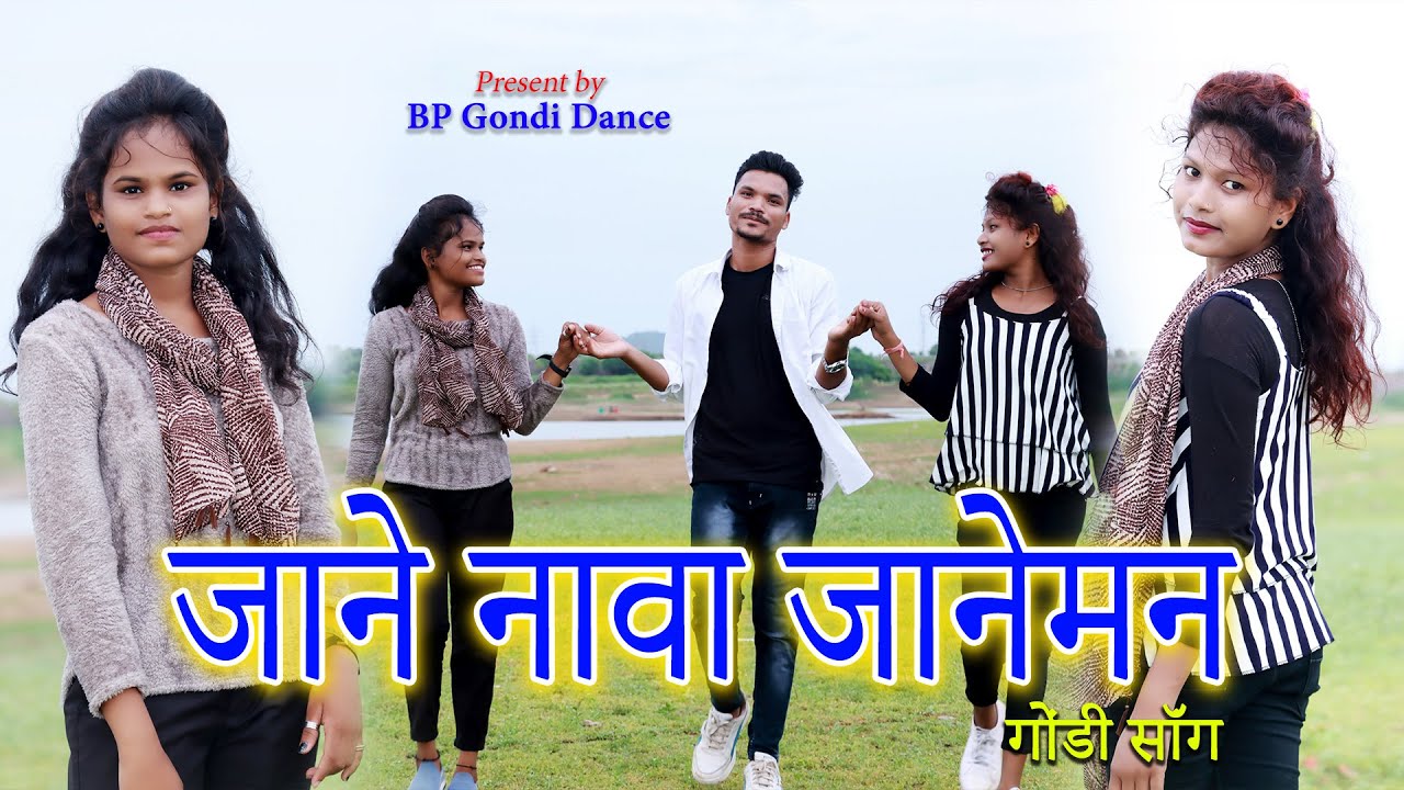 Jane Nava Janeman | School ta pyar | BP Gondi Dance | Adiwasi gondi song 2022
