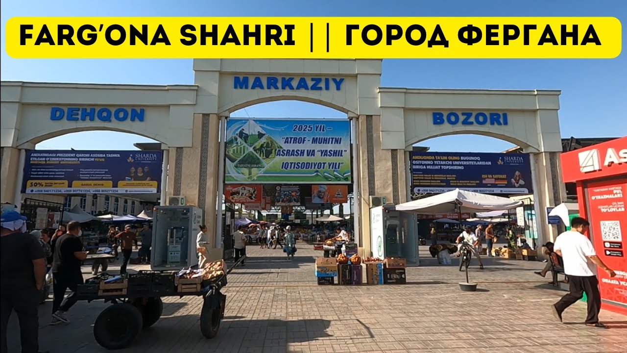 Центральный рынок Ферганы, Узбекистан 2025