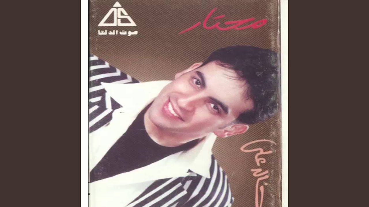 محتار