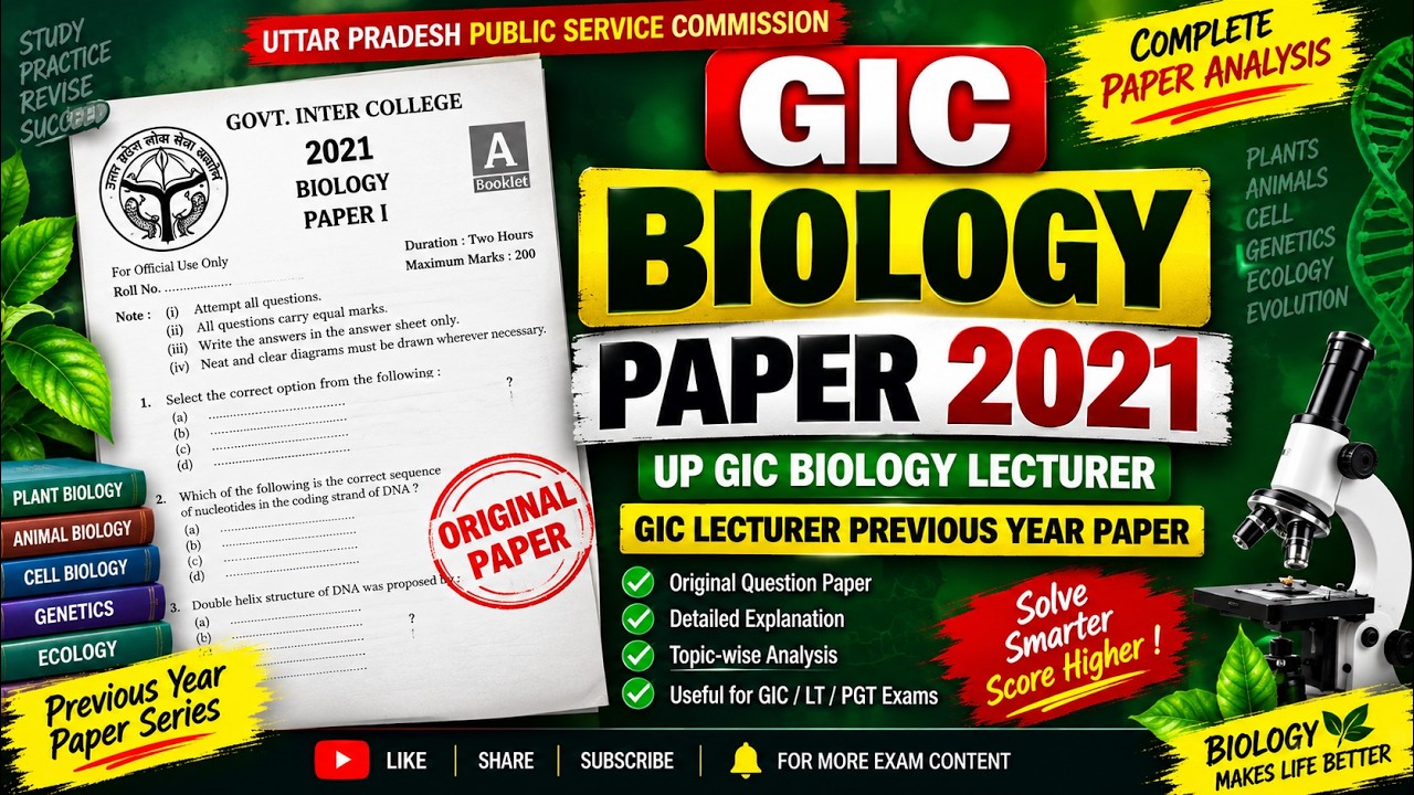 GIC Lecturer Biology Paper 2021 | UP GIC Biology Lecturer Paper 2021 | GIC Previous Year Paper Bio