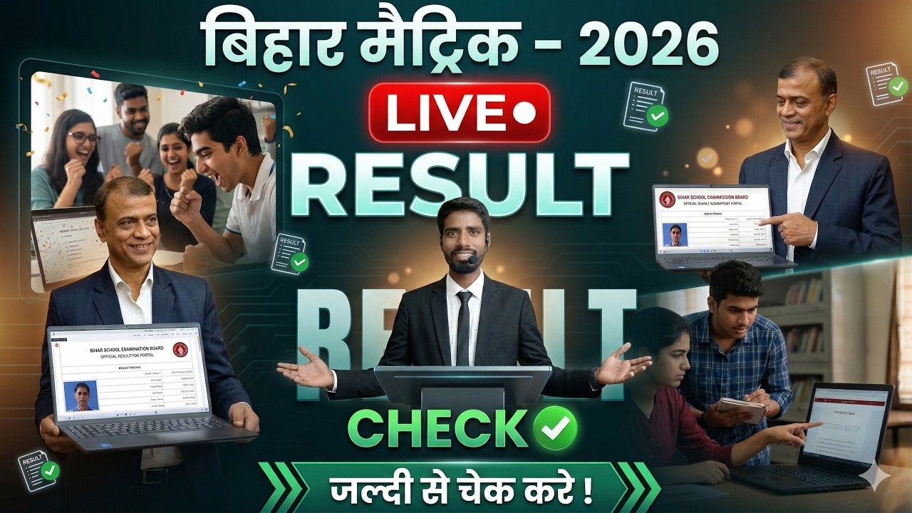 BSEB 10th Result 2026 Out ✅ ऐसे चेक करें | Direct Link