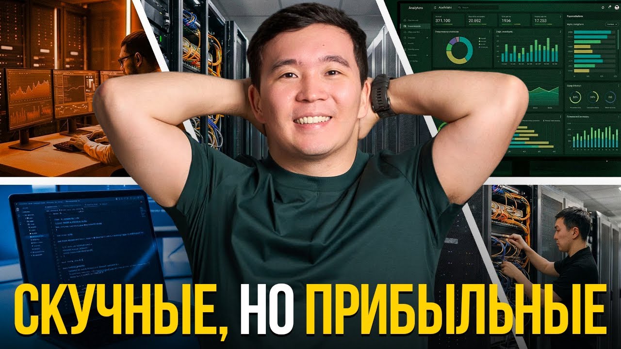 Это сделает тебя БОГАТЫМ в IT! Прибыльные профессии будущего 