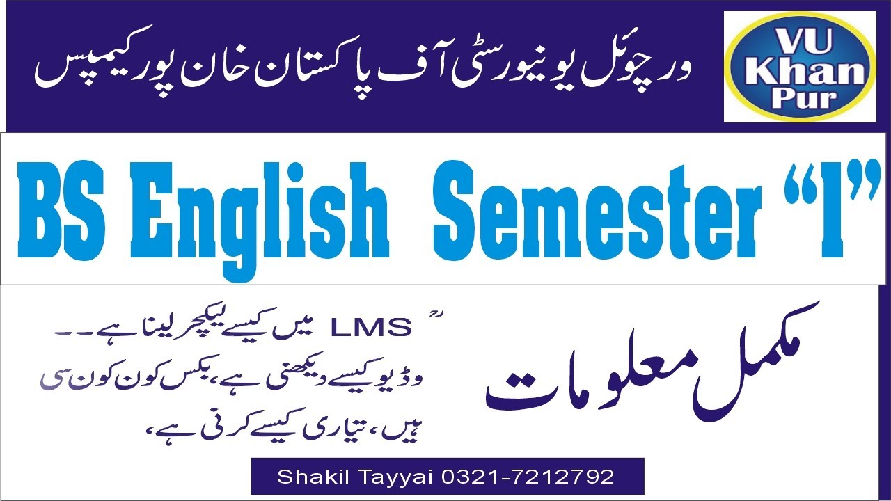 BS English Semester 1 | Virtual Universty of Pakistan | Complete Tutorial for New Student |