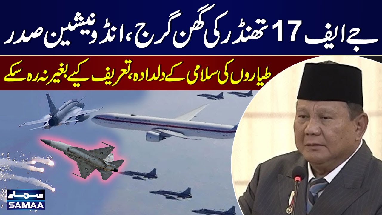 Indonesian President Impressed by JF-17 Thunder Salute | Praises Pakistan's Hospitality | SAMAA TV